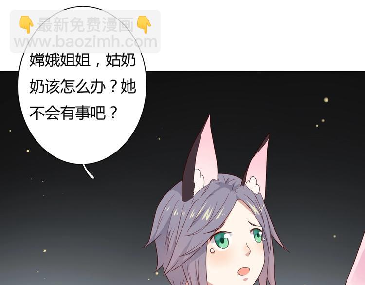 🍵被天敌饲养的日子 第45话 新型帅哥解锁 第25页
