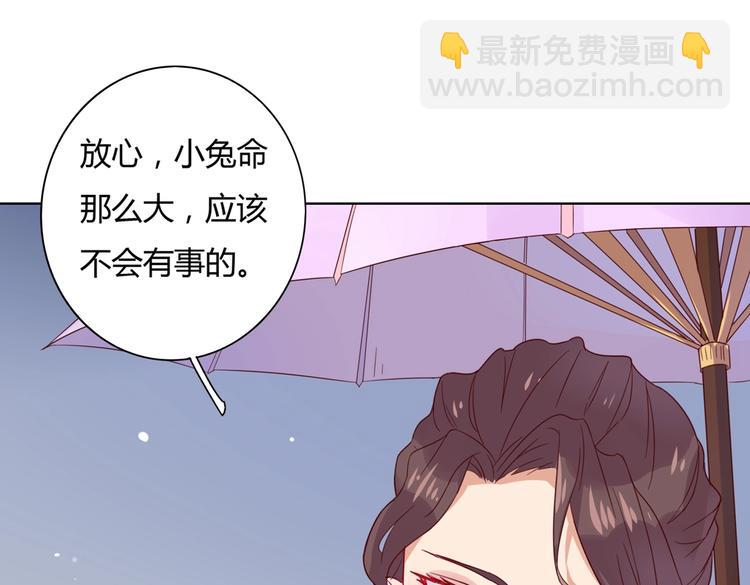 🍵被天敌饲养的日子 第45话 新型帅哥解锁 第27页