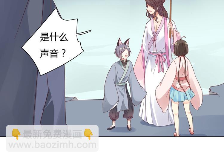 🍵被天敌饲养的日子 第45话 新型帅哥解锁 第31页