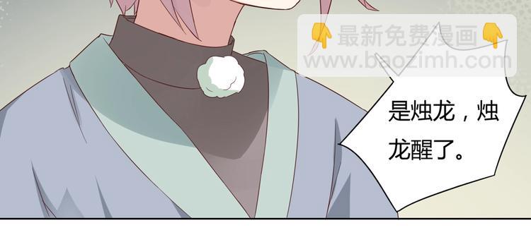 🍵被天敌饲养的日子 第45话 新型帅哥解锁 第33页