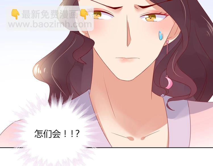 🍵被天敌饲养的日子 第45话 新型帅哥解锁 第35页