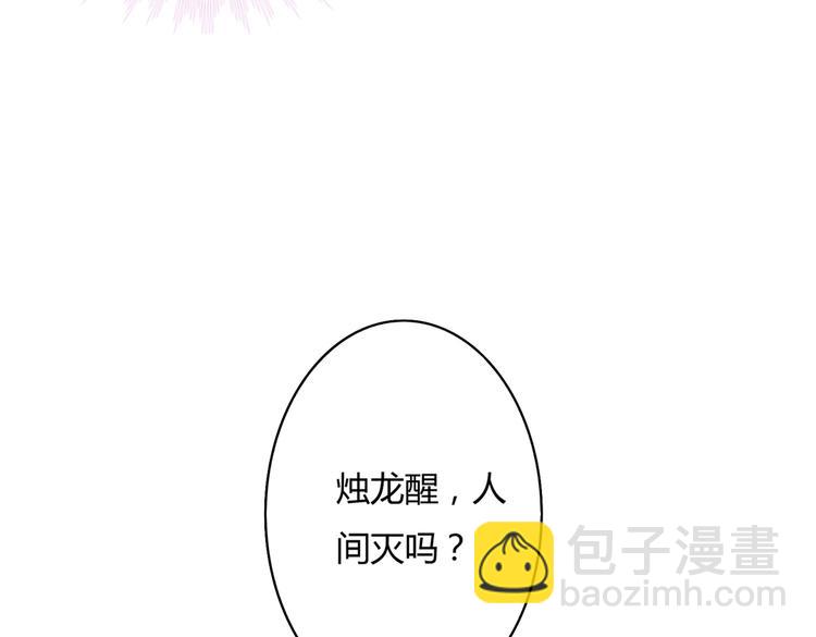 🍵被天敌饲养的日子 第45话 新型帅哥解锁 第36页