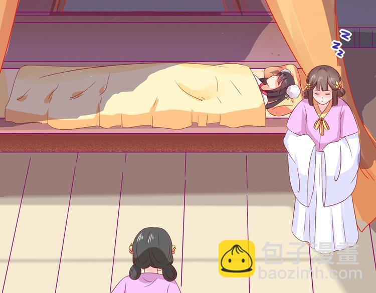 🍵被天敌饲养的日子 第45话 新型帅哥解锁 第39页