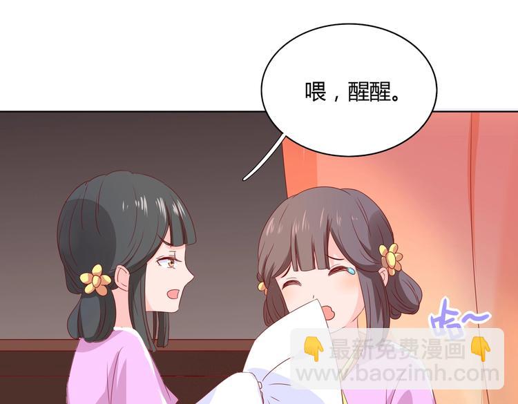 🍵被天敌饲养的日子 第45话 新型帅哥解锁 第41页