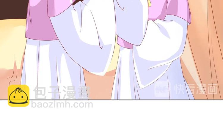 🍵被天敌饲养的日子 第45话 新型帅哥解锁 第42页