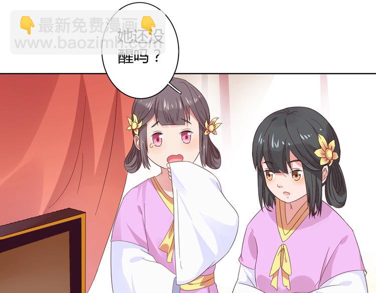 🍵被天敌饲养的日子 第45话 新型帅哥解锁 第43页