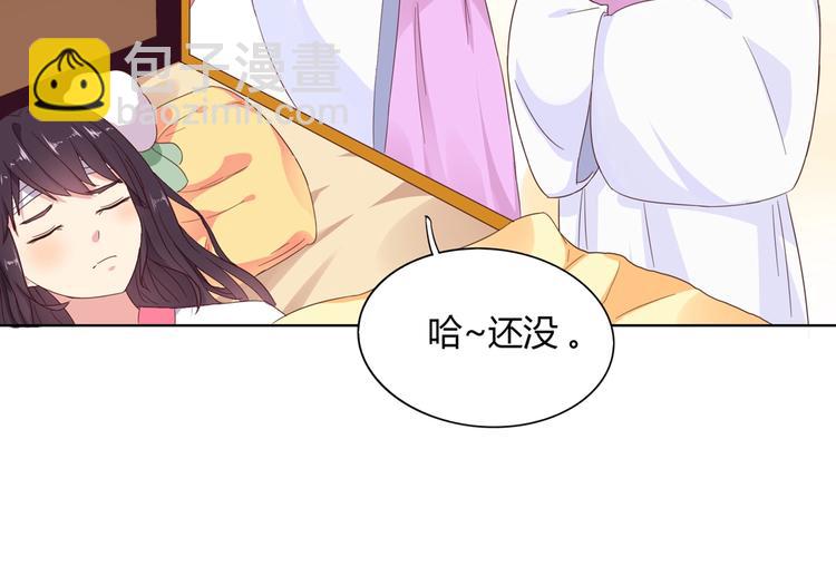 🍵被天敌饲养的日子 第45话 新型帅哥解锁 第44页