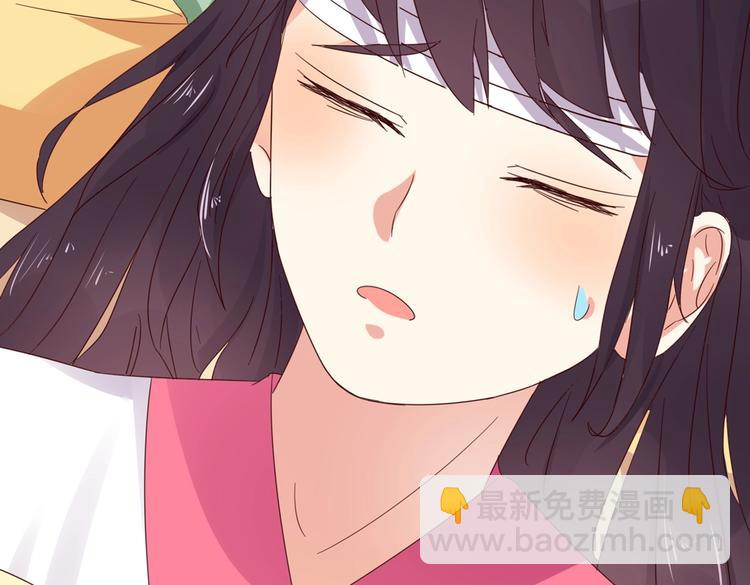 🍵被天敌饲养的日子 第45话 新型帅哥解锁 第46页