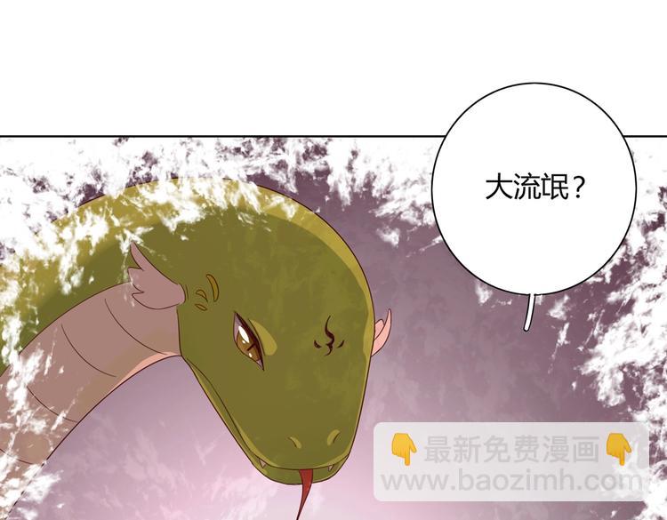 🍵被天敌饲养的日子 第45话 新型帅哥解锁 第48页