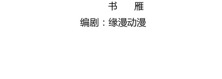 🍵被天敌饲养的日子 第45话 新型帅哥解锁 第5页