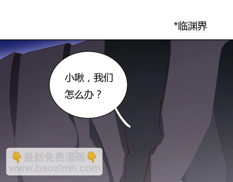 🍵被天敌饲养的日子 第45话 新型帅哥解锁 第6页