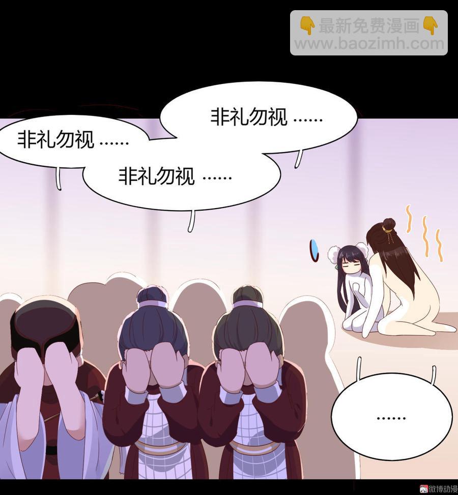 🍵被天敌饲养的日子 第47话 男主已备好30米大刀 第14页