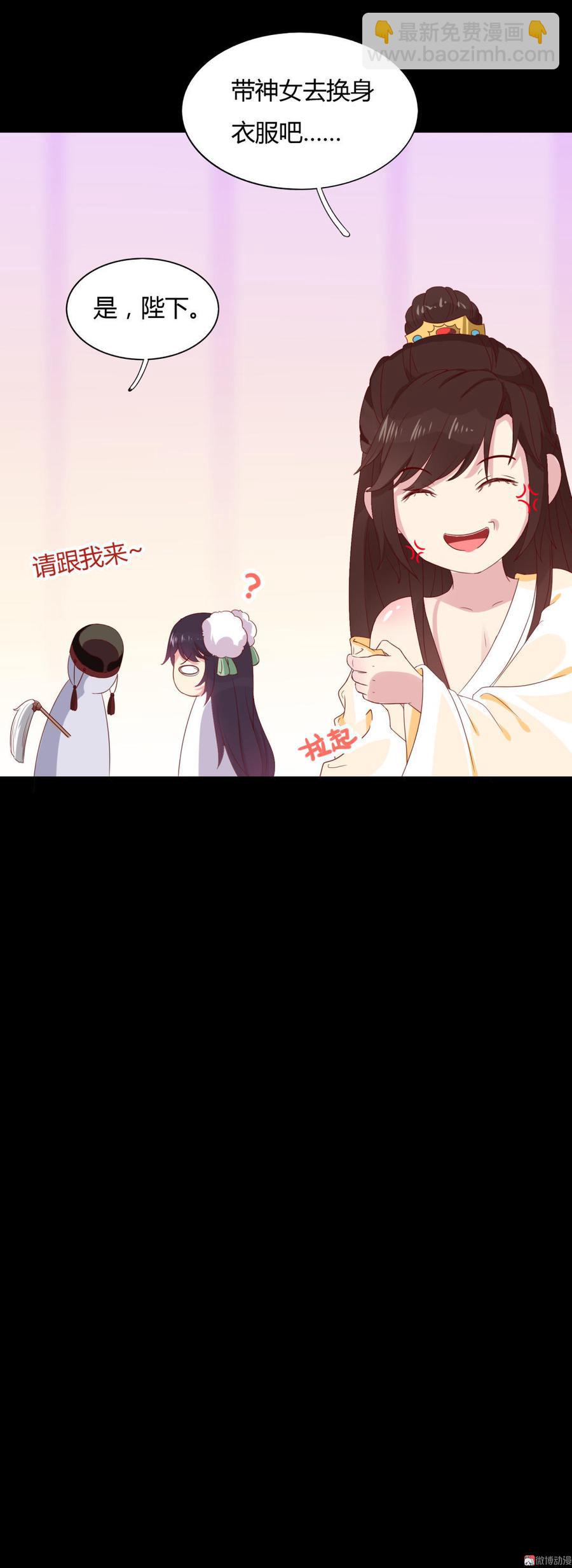 🍵被天敌饲养的日子 第47话 男主已备好30米大刀 第15页