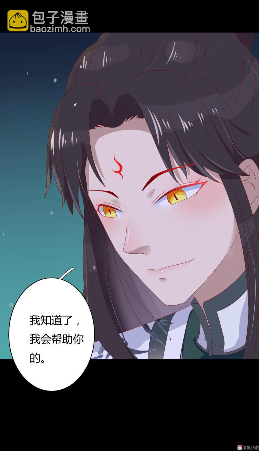 🍵被天敌饲养的日子 第47话 男主已备好30米大刀 第20页