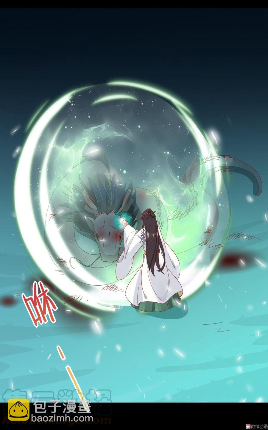 🍵被天敌饲养的日子 第47话 男主已备好30米大刀 第21页