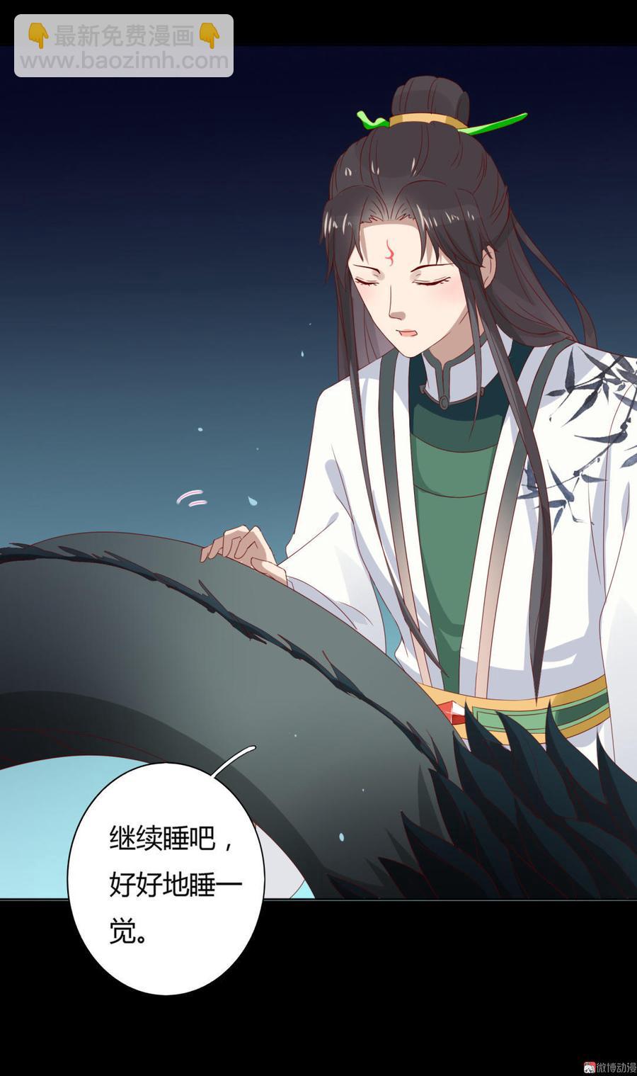 🍵被天敌饲养的日子 第47话 男主已备好30米大刀 第23页
