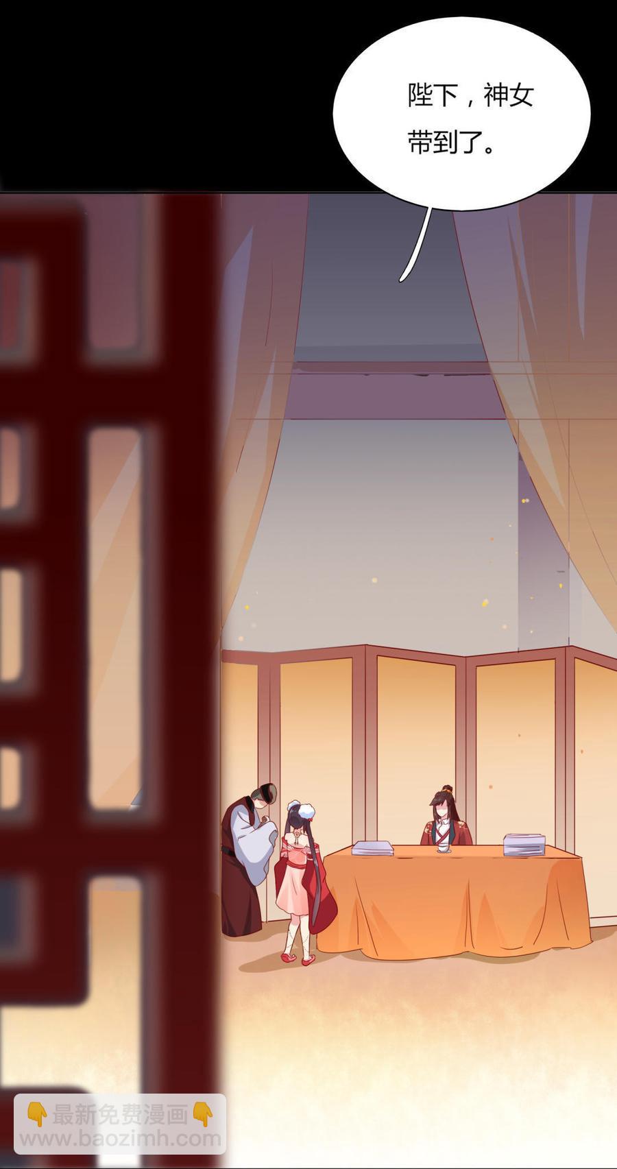 🍵被天敌饲养的日子 第47话 男主已备好30米大刀 第27页