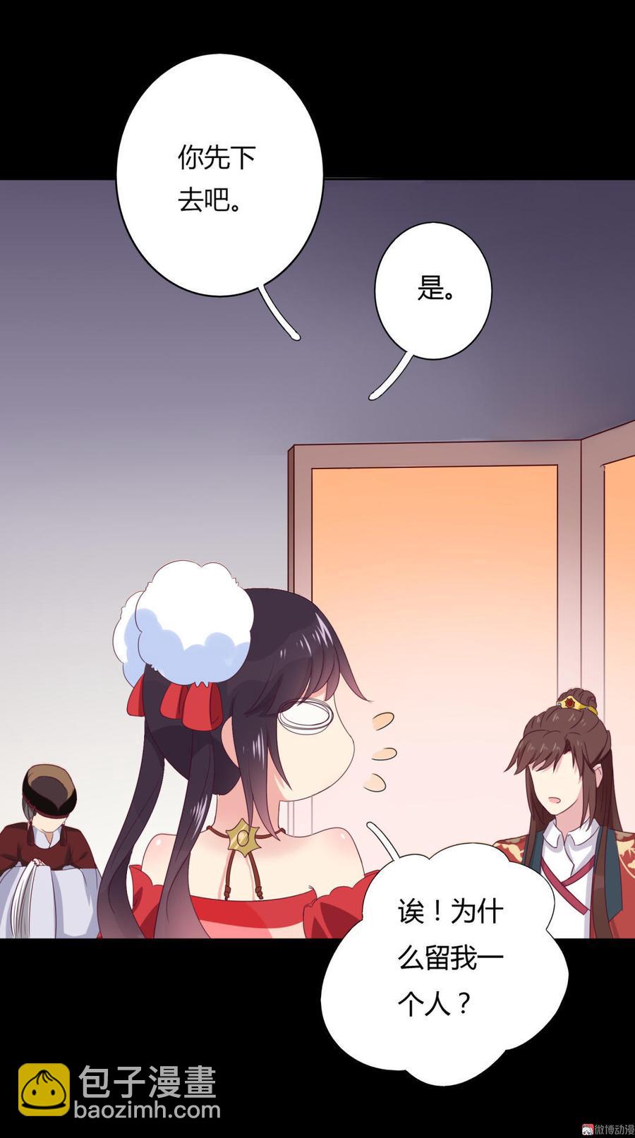 🍵被天敌饲养的日子 第47话 男主已备好30米大刀 第32页