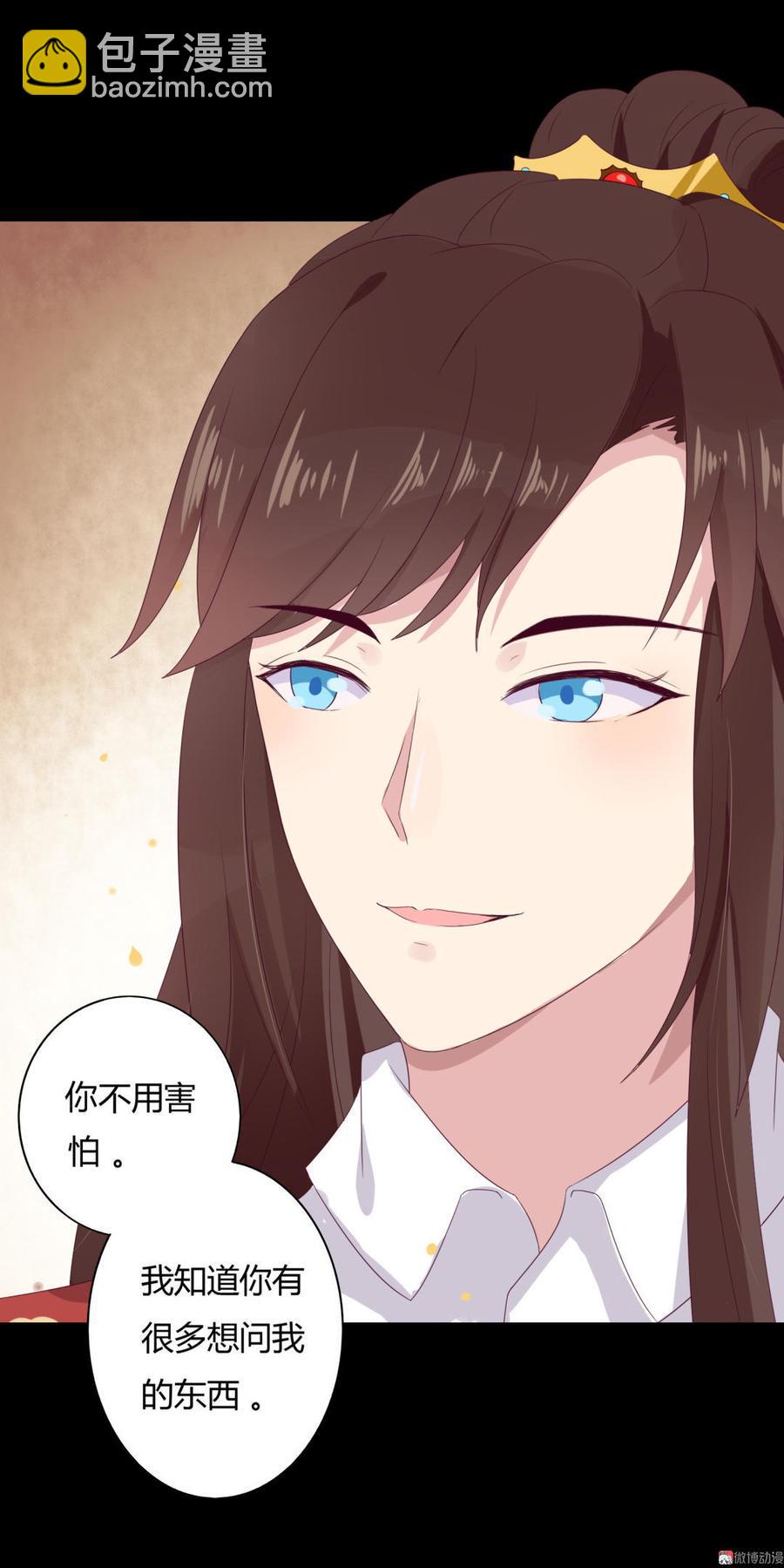 🍵被天敌饲养的日子 第47话 男主已备好30米大刀 第33页