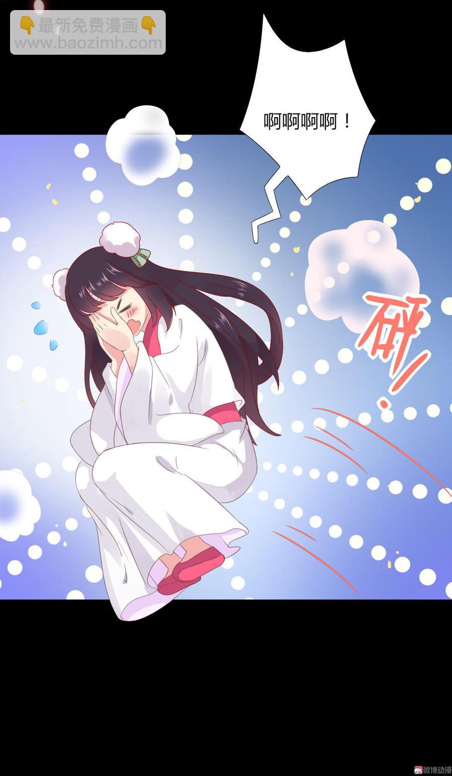 🍵被天敌饲养的日子 第47话 男主已备好30米大刀 第8页