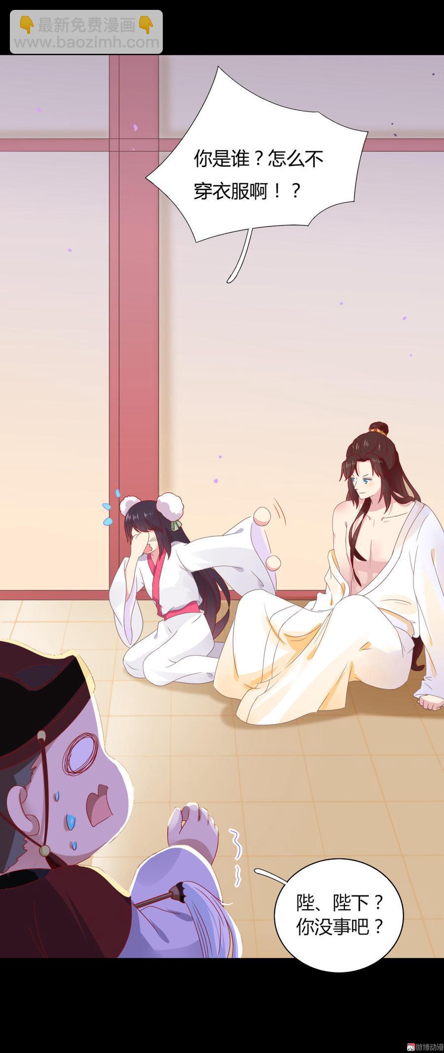 🍵被天敌饲养的日子 第47话 男主已备好30米大刀 第9页