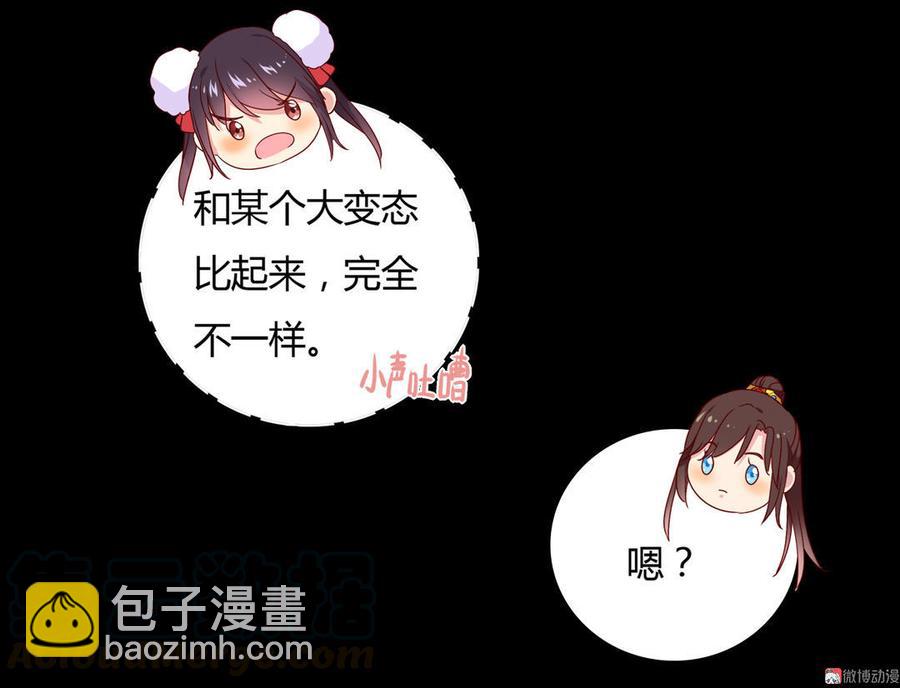 🍵被天敌饲养的日子 第49话 要命的兄弟情 第11页