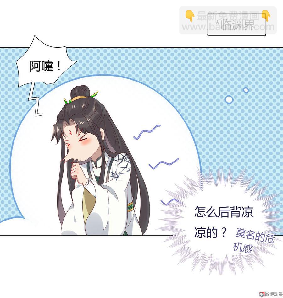 🍵被天敌饲养的日子 第49话 要命的兄弟情 第12页