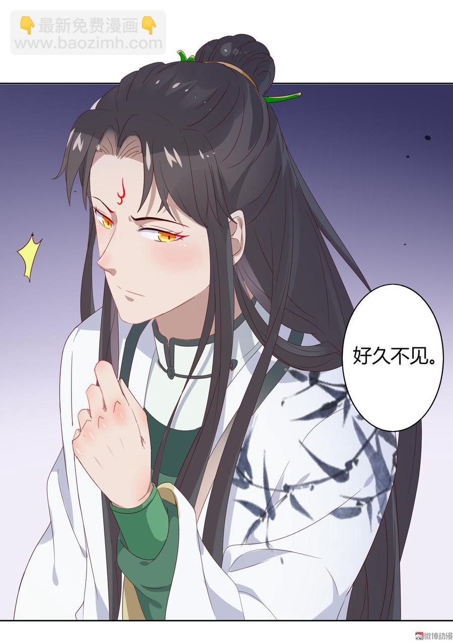 🍵被天敌饲养的日子 第49话 要命的兄弟情 第13页
