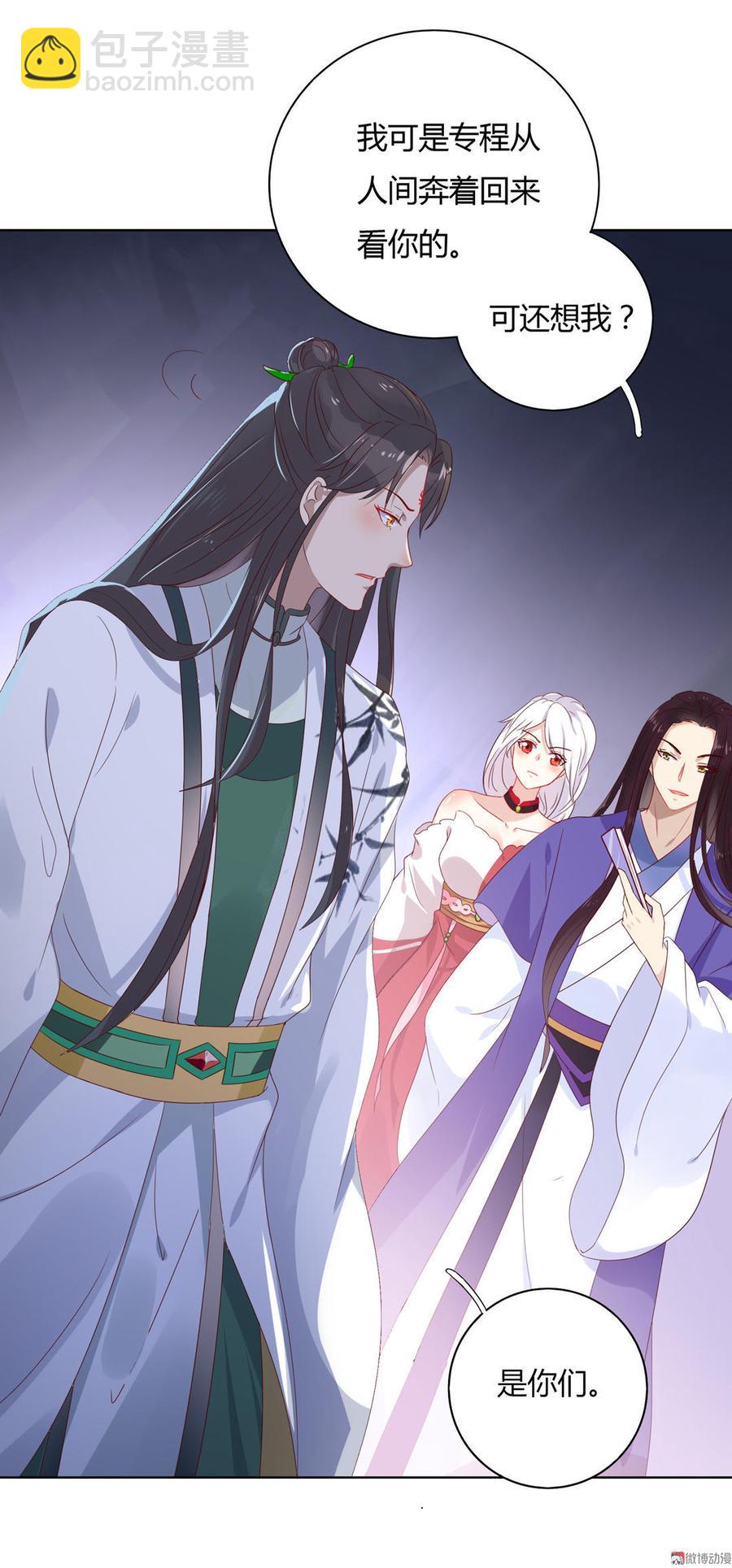 🍵被天敌饲养的日子 第49话 要命的兄弟情 第14页