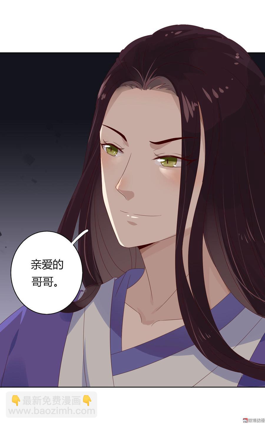 🍵被天敌饲养的日子 第49话 要命的兄弟情 第15页