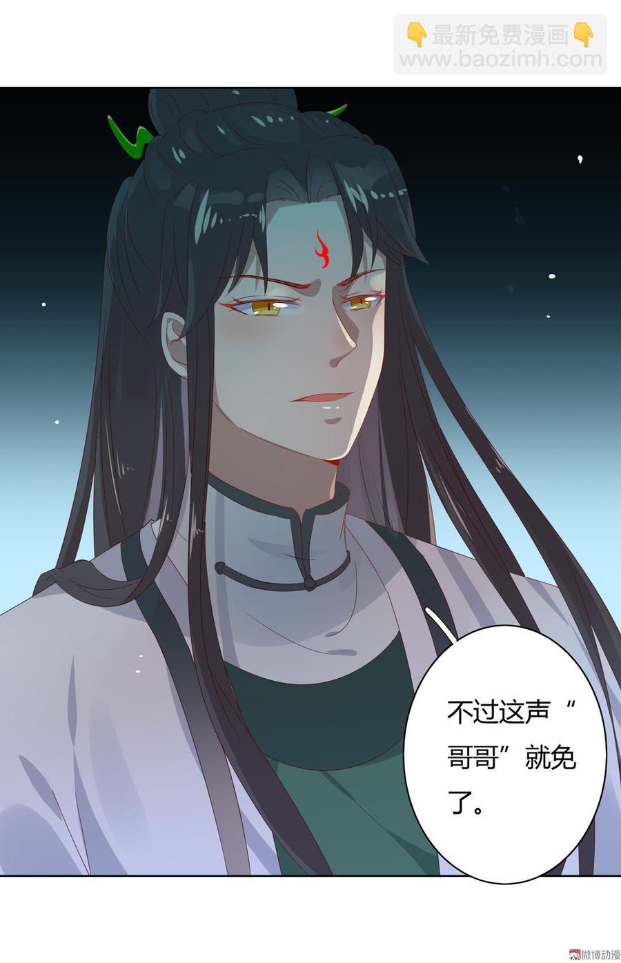 🍵被天敌饲养的日子 第49话 要命的兄弟情 第17页