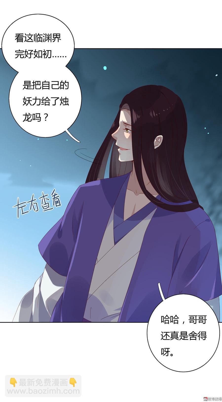 🍵被天敌饲养的日子 第49话 要命的兄弟情 第18页