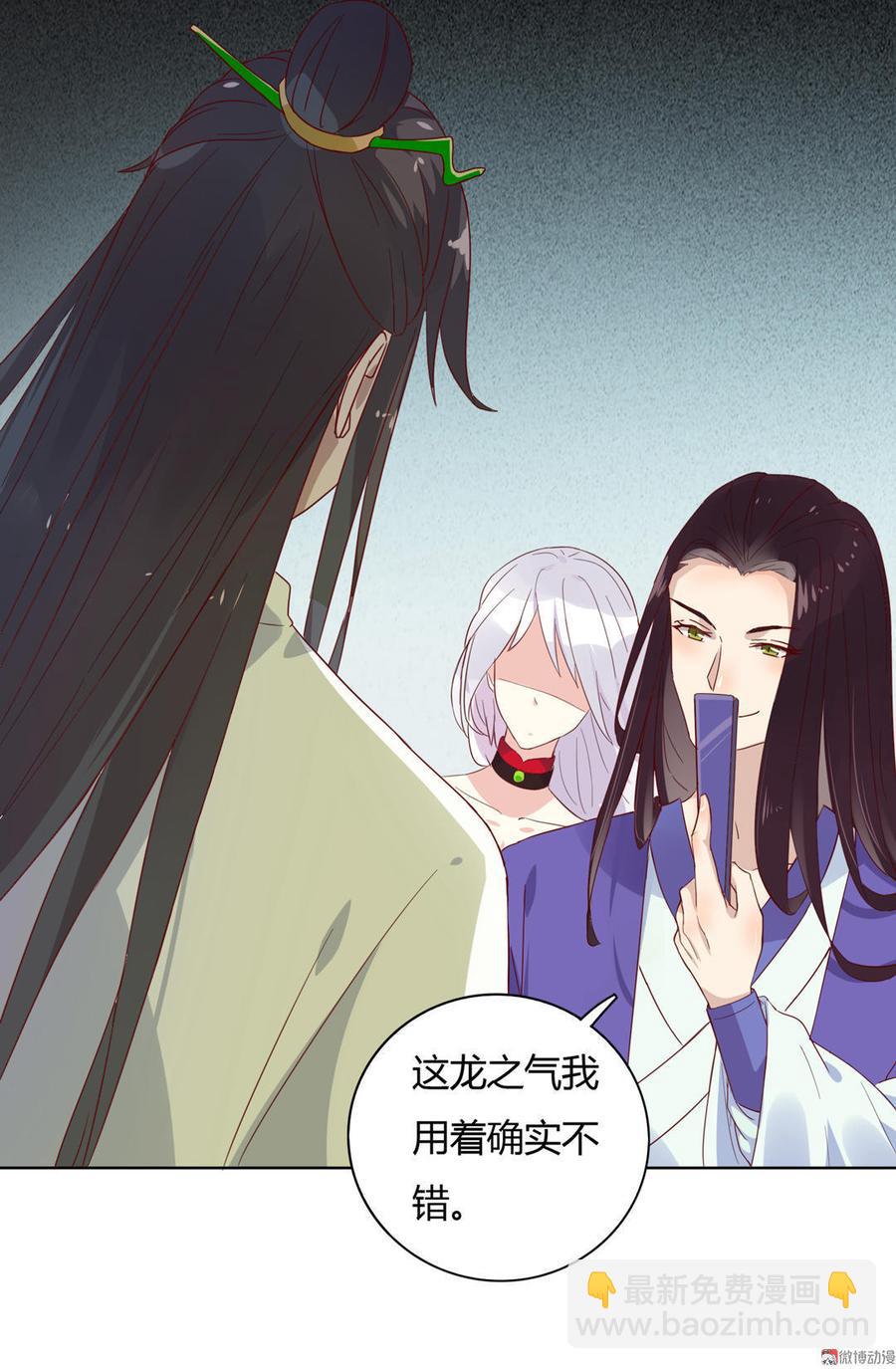 🍵被天敌饲养的日子 第49话 要命的兄弟情 第22页
