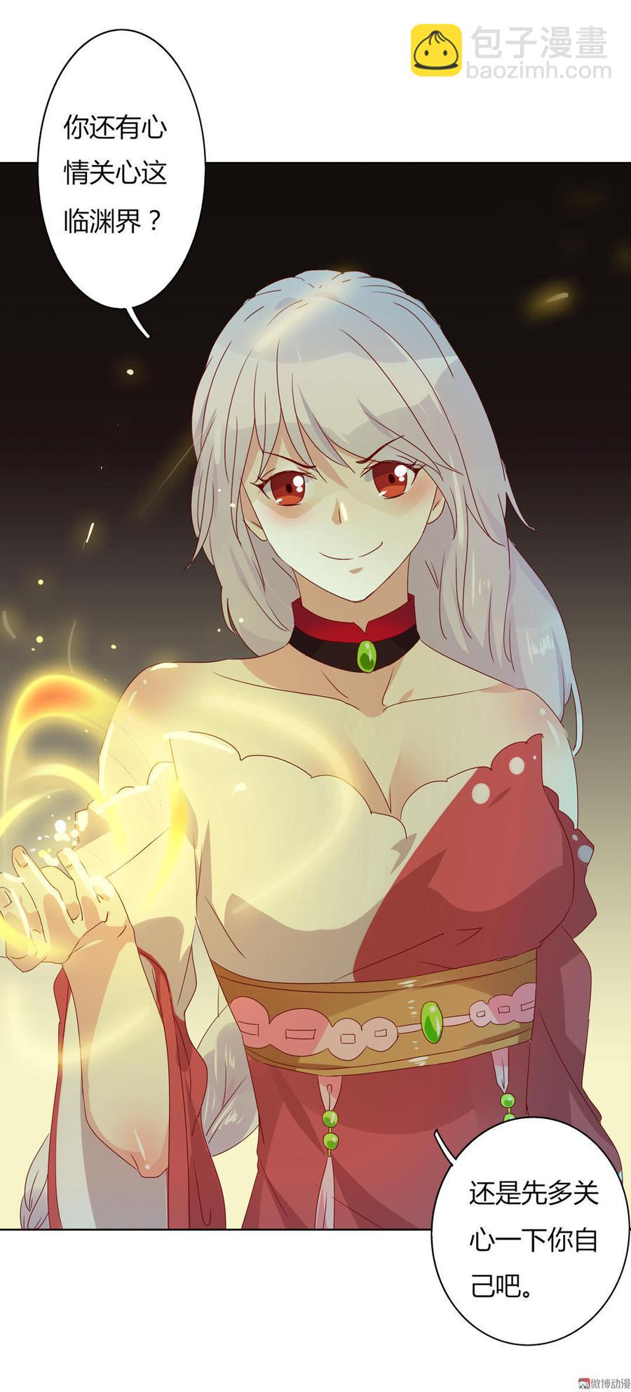 🍵被天敌饲养的日子 第49话 要命的兄弟情 第23页
