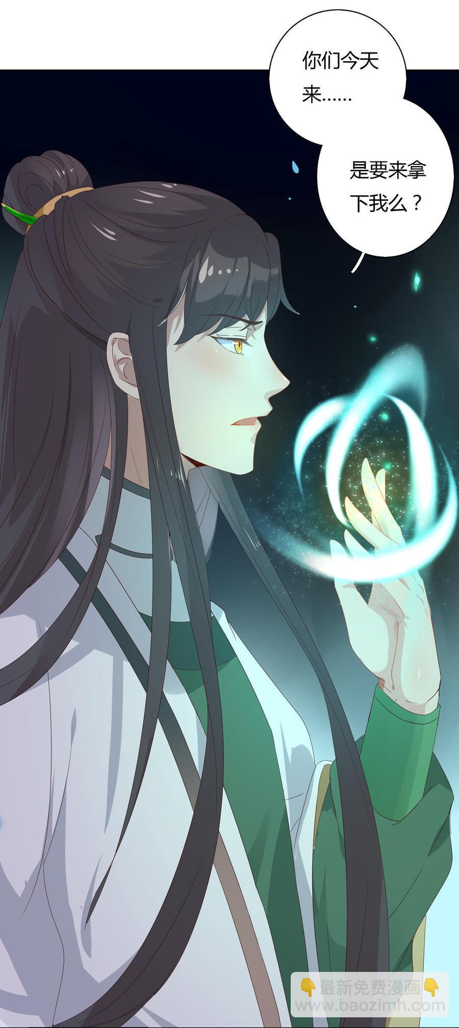 🍵被天敌饲养的日子 第49话 要命的兄弟情 第24页