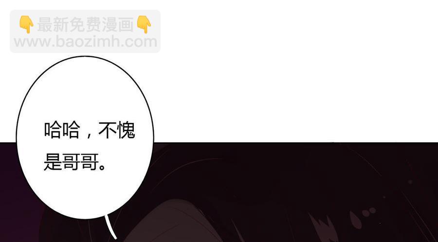 🍵被天敌饲养的日子 第49话 要命的兄弟情 第26页