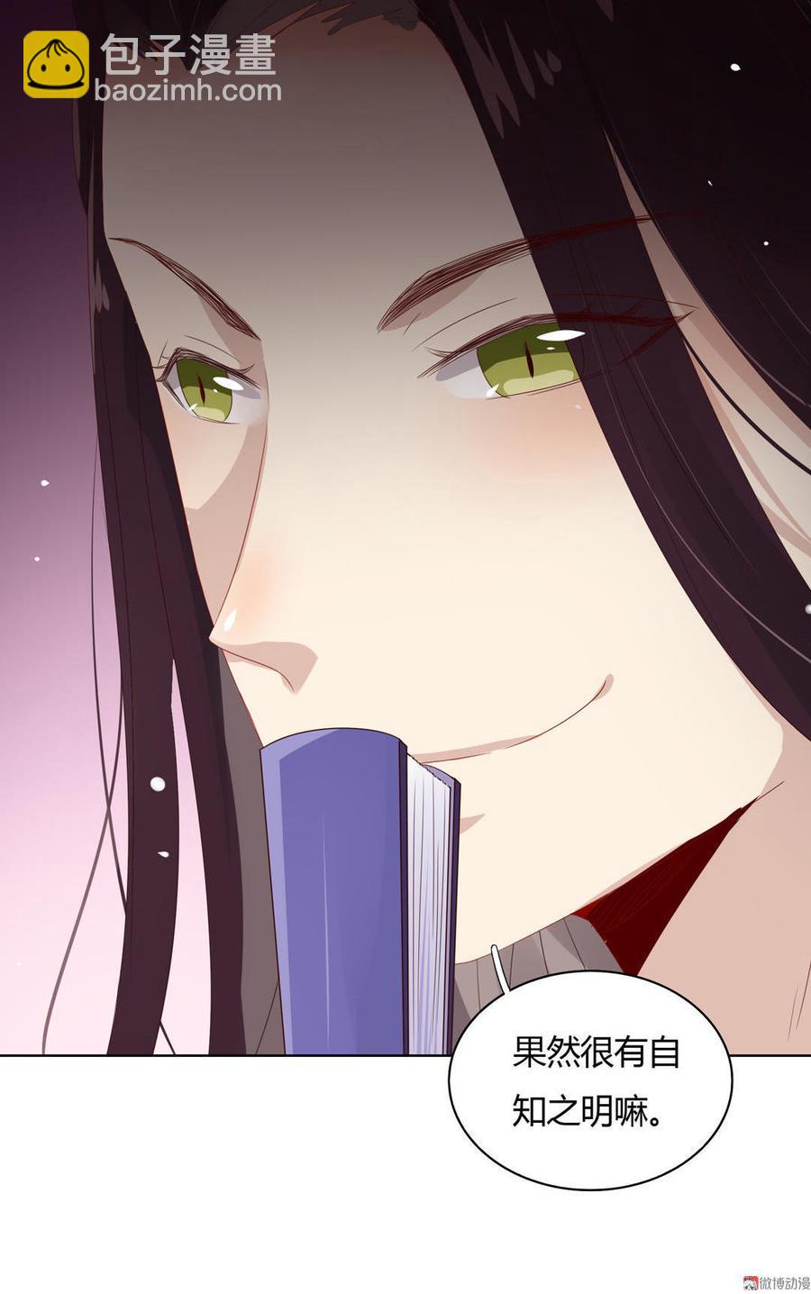 🍵被天敌饲养的日子 第49话 要命的兄弟情 第27页