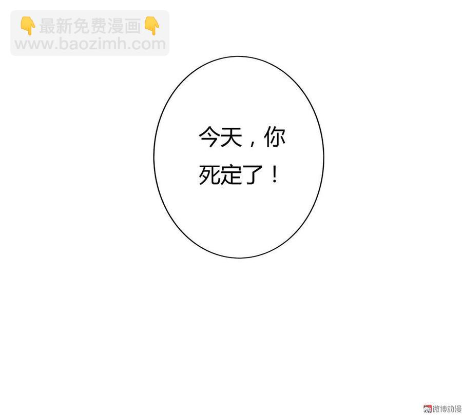 🍵被天敌饲养的日子 第49话 要命的兄弟情 第28页