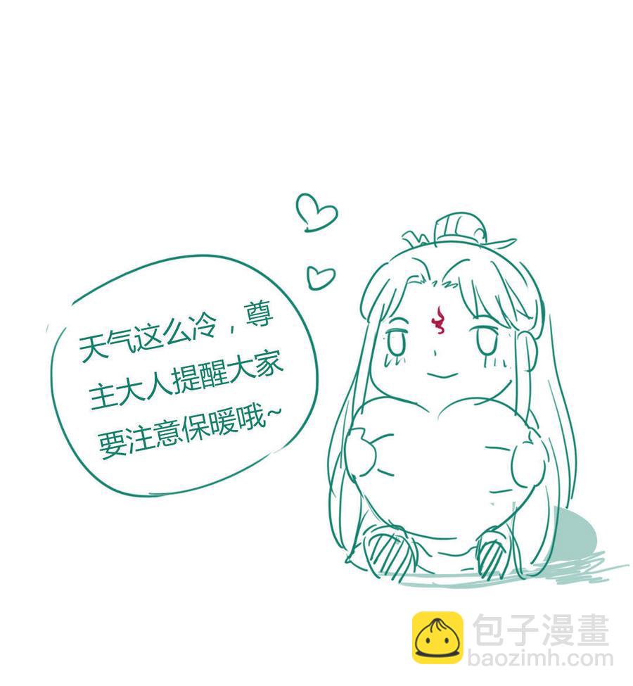 🍵被天敌饲养的日子 第49话 要命的兄弟情 第29页