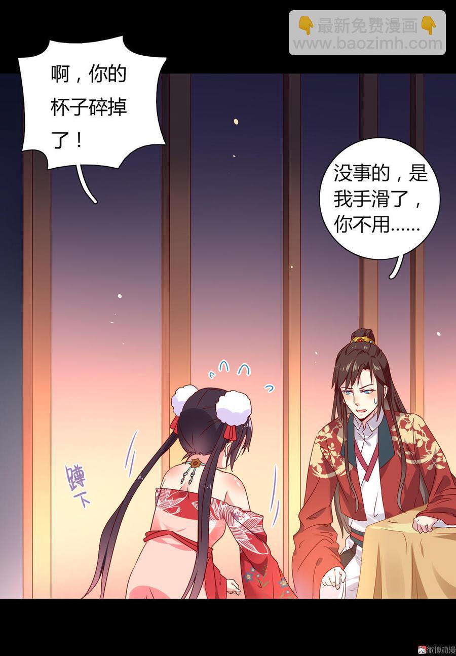 🍵被天敌饲养的日子 第49话 要命的兄弟情 第3页