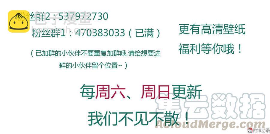 🍵被天敌饲养的日子 第49话 要命的兄弟情 第31页