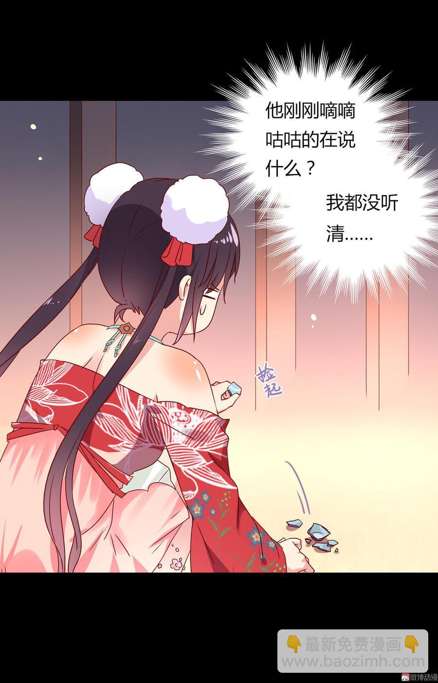 🍵被天敌饲养的日子 第49话 要命的兄弟情 第4页