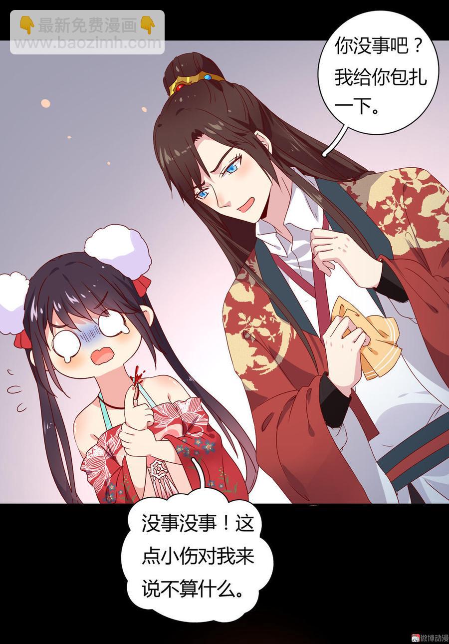 🍵被天敌饲养的日子 第49话 要命的兄弟情 第7页