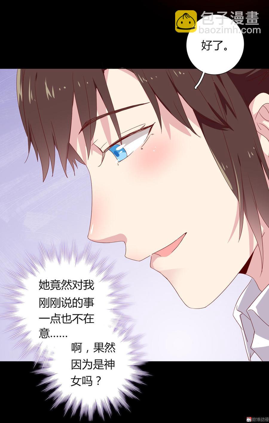 🍵被天敌饲养的日子 第49话 要命的兄弟情 第9页