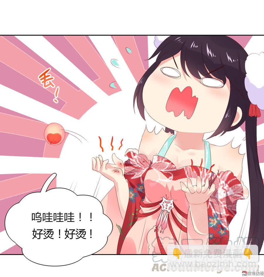 🍵被天敌饲养的日子 第51话 又遇美男子 第11页