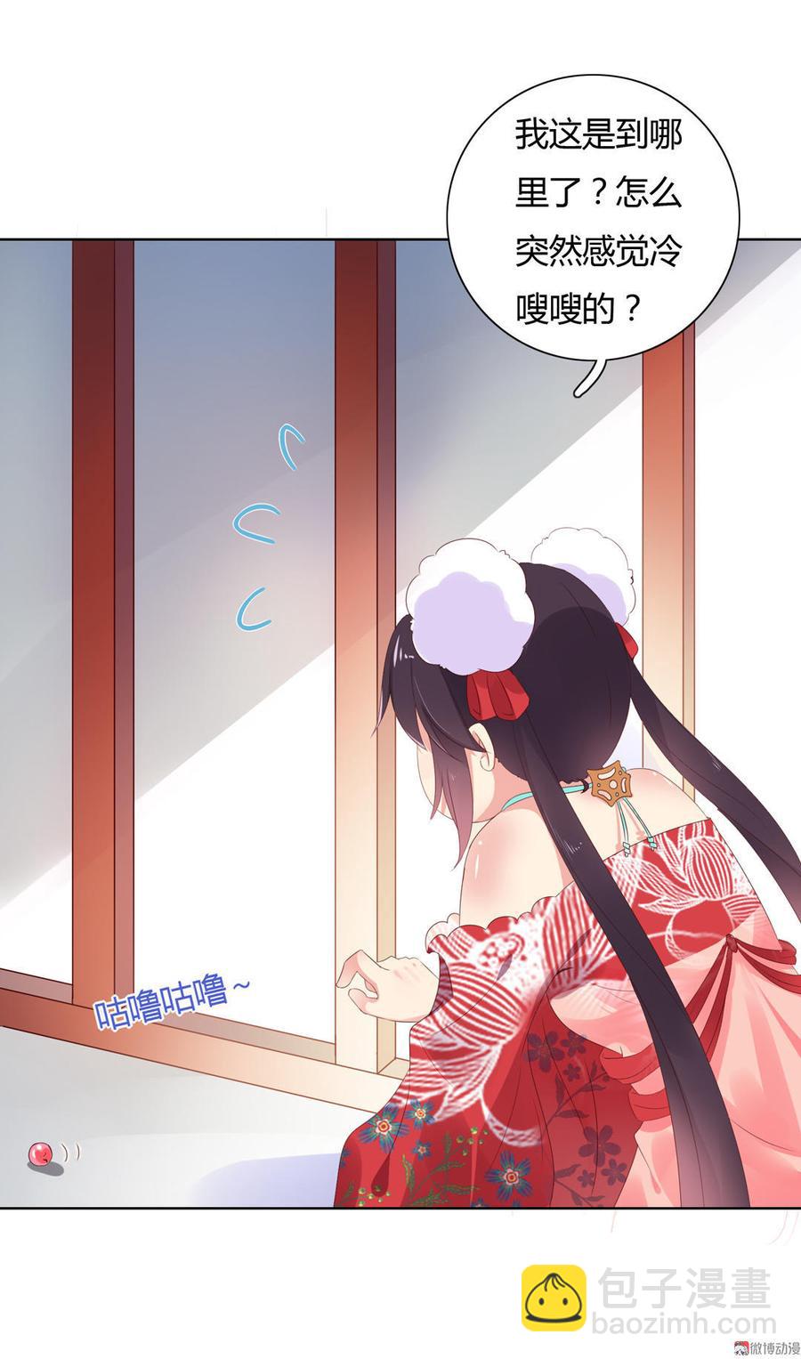 🍵被天敌饲养的日子 第51话 又遇美男子 第13页