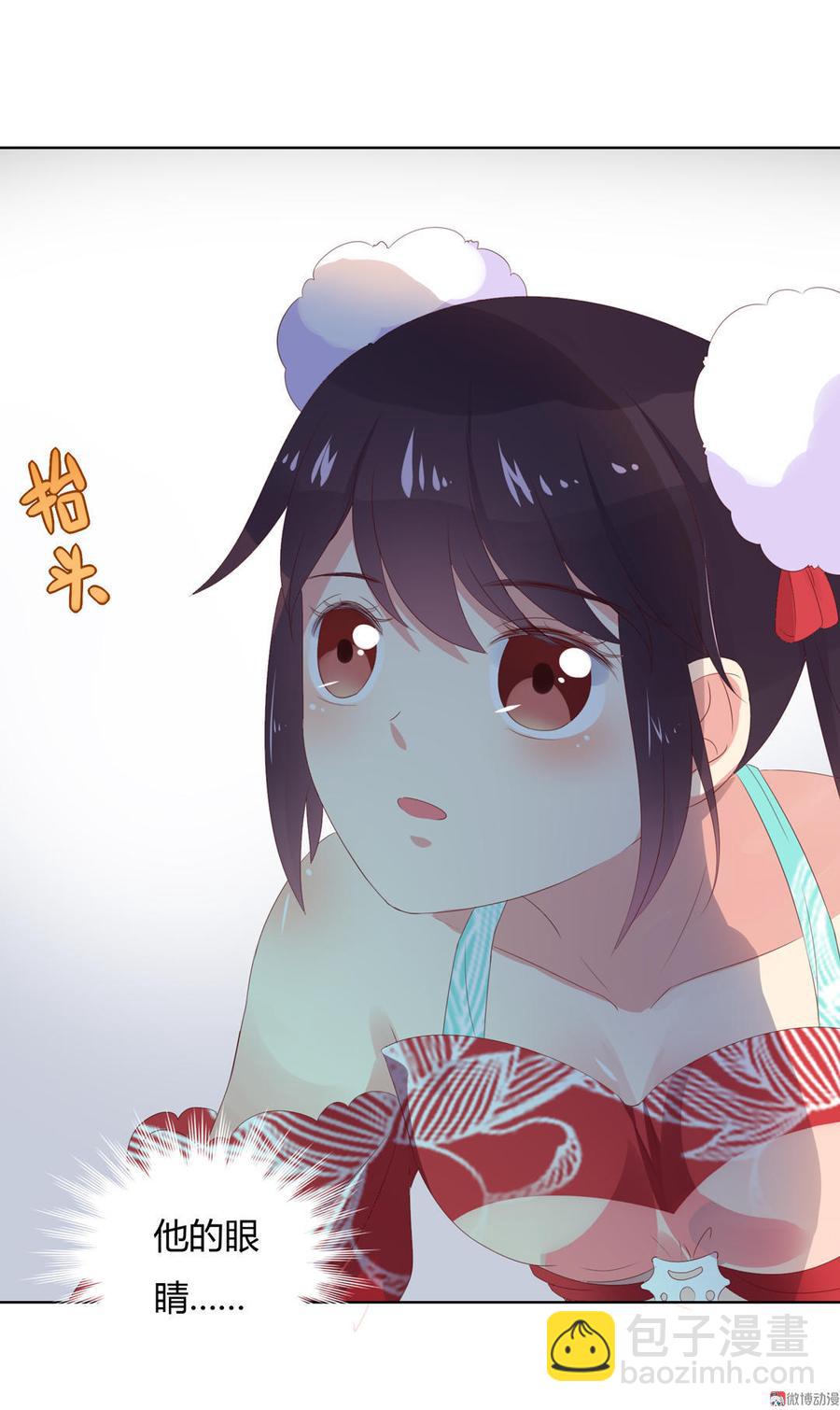 🍵被天敌饲养的日子 第51话 又遇美男子 第15页