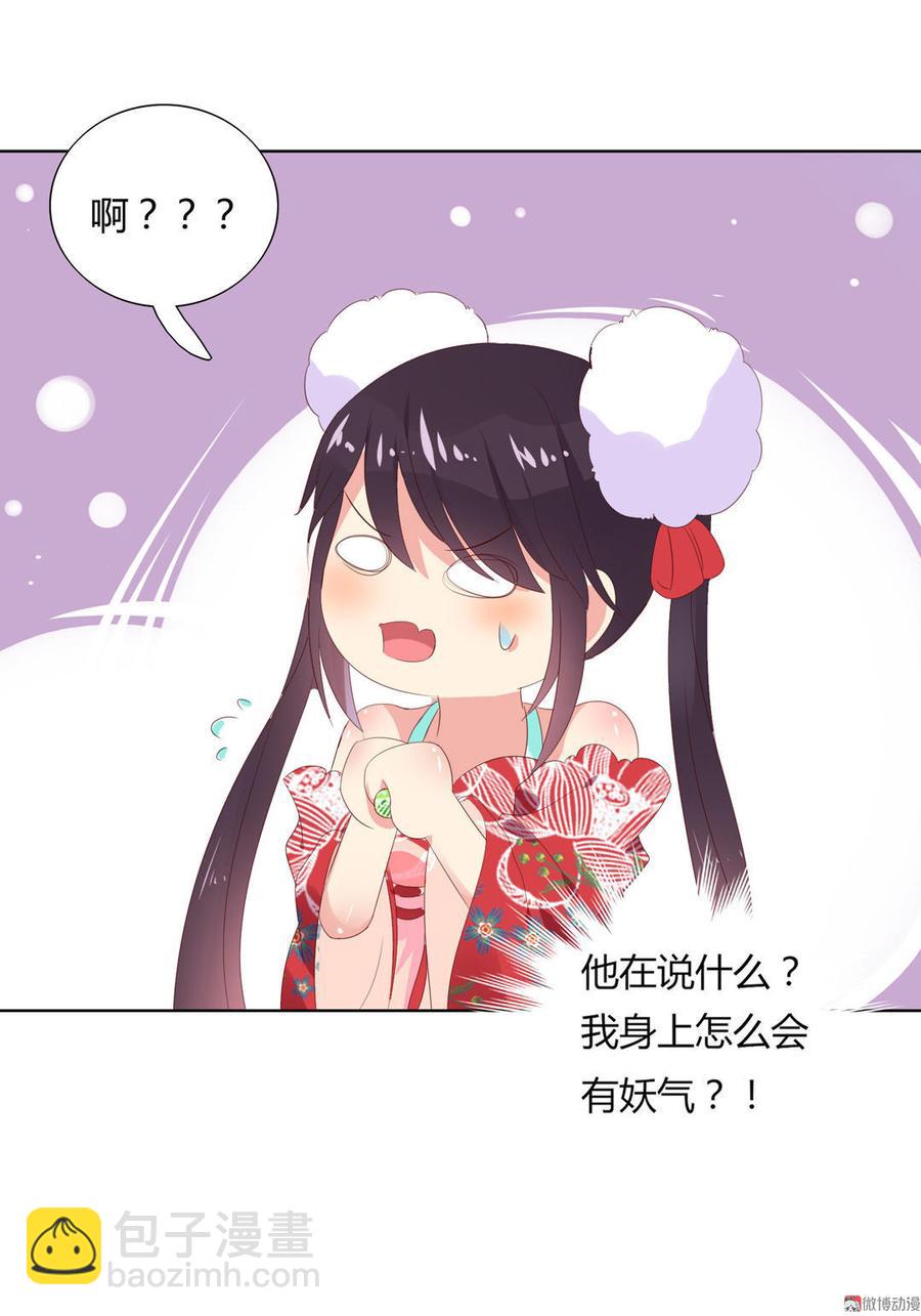 🍵被天敌饲养的日子 第51话 又遇美男子 第20页