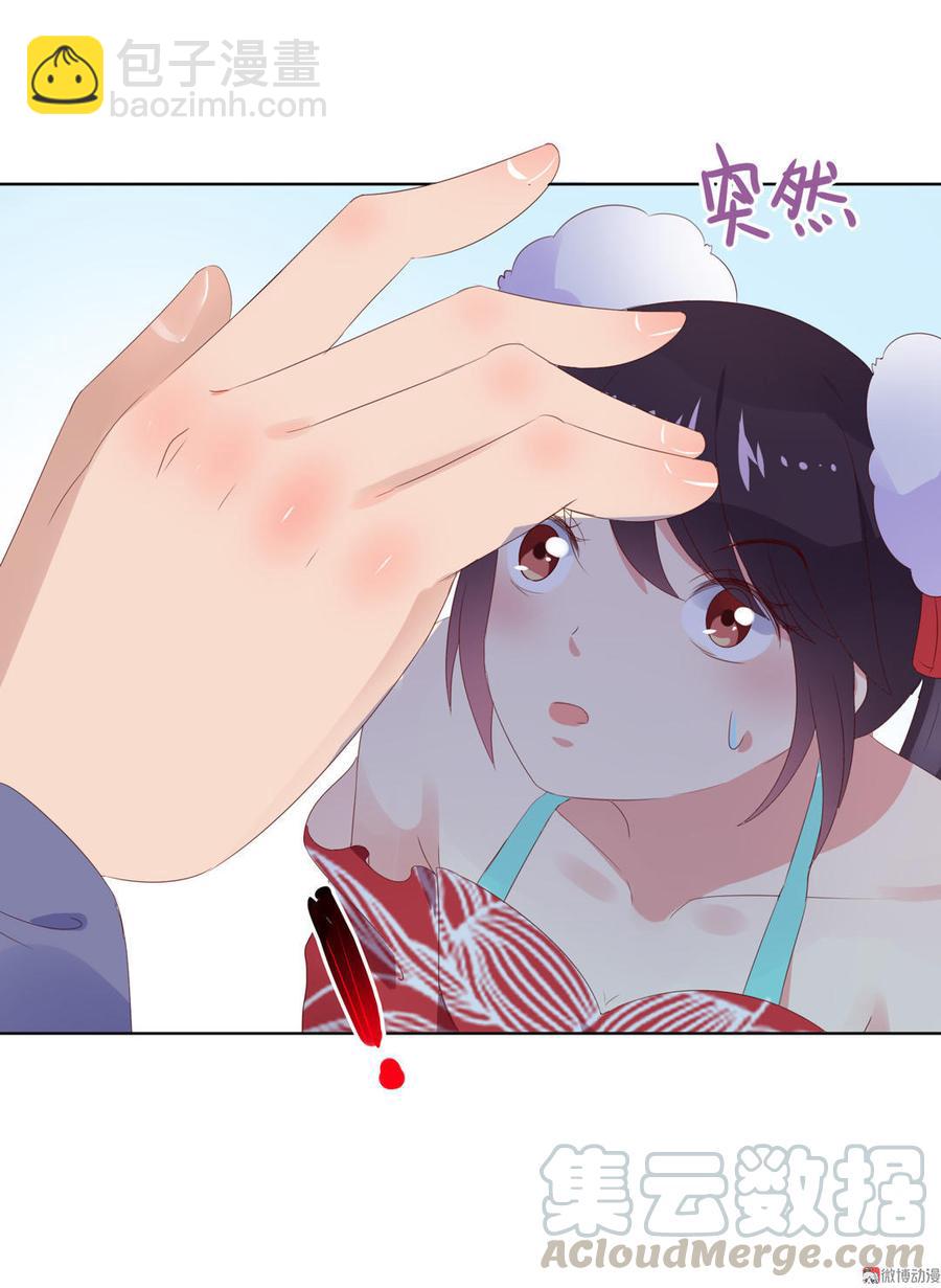 🍵被天敌饲养的日子 第51话 又遇美男子 第21页