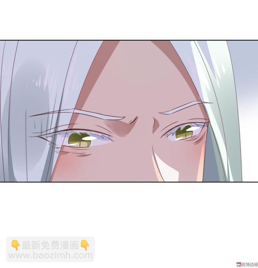 🍵被天敌饲养的日子 第51话 又遇美男子 第22页